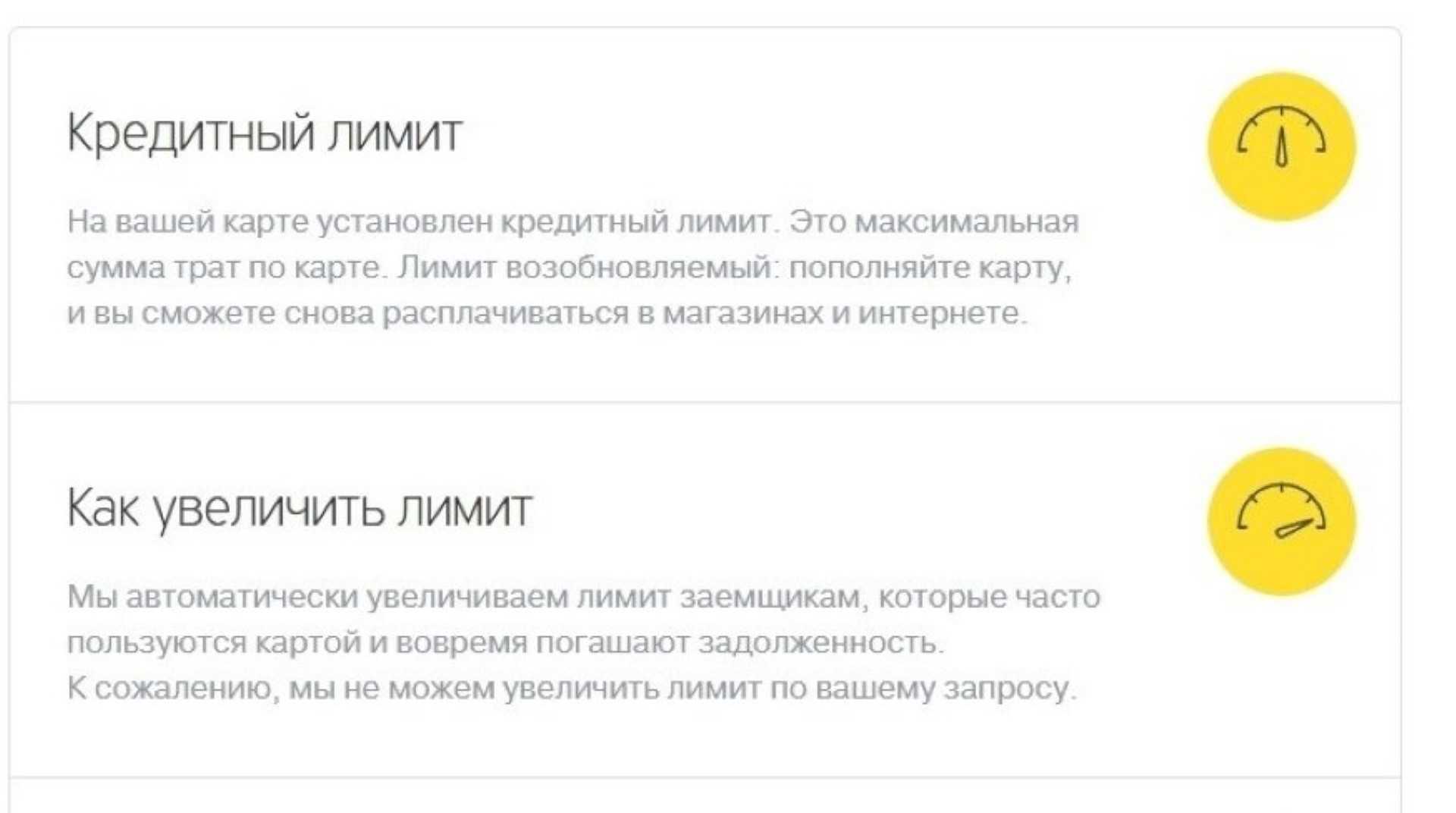 Что такое кредитный лимит, как его увеличить или уменьшить