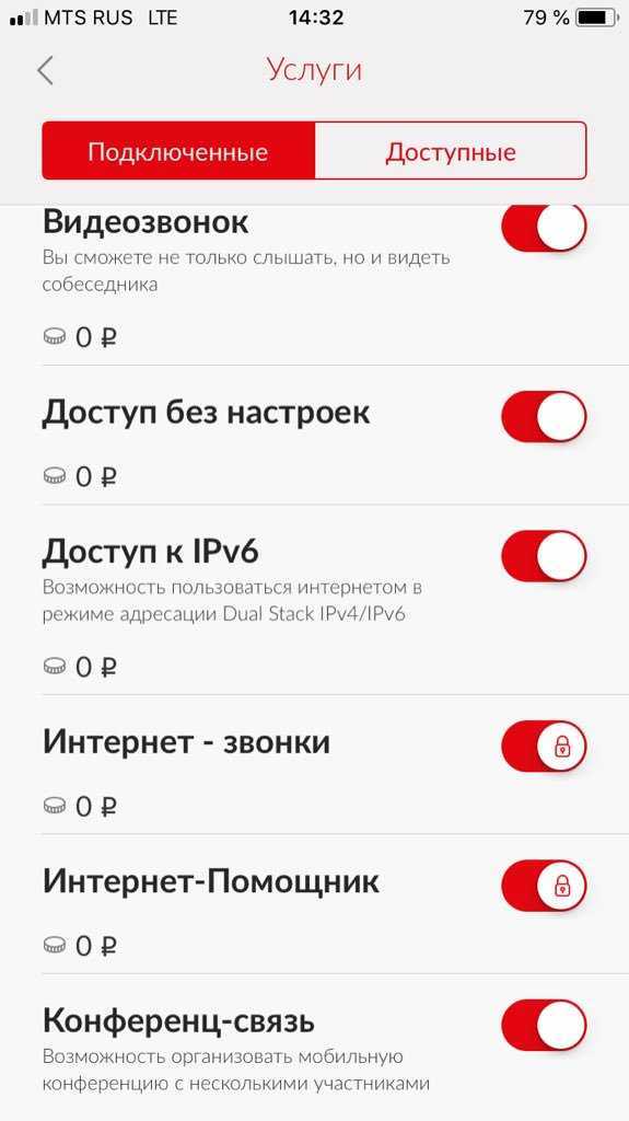 Что такое услуга доступ к ipv6 на мтс? - ответы на вопросы