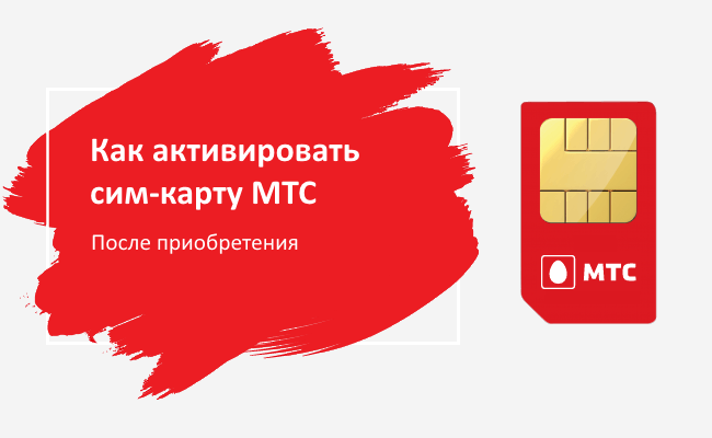 Что это значит – мтс просит подтвердить персональные данные через госуслуги, и зачем нужно