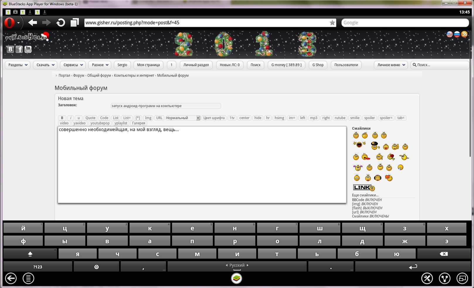 Bluestacks - инструкция по установке и работе