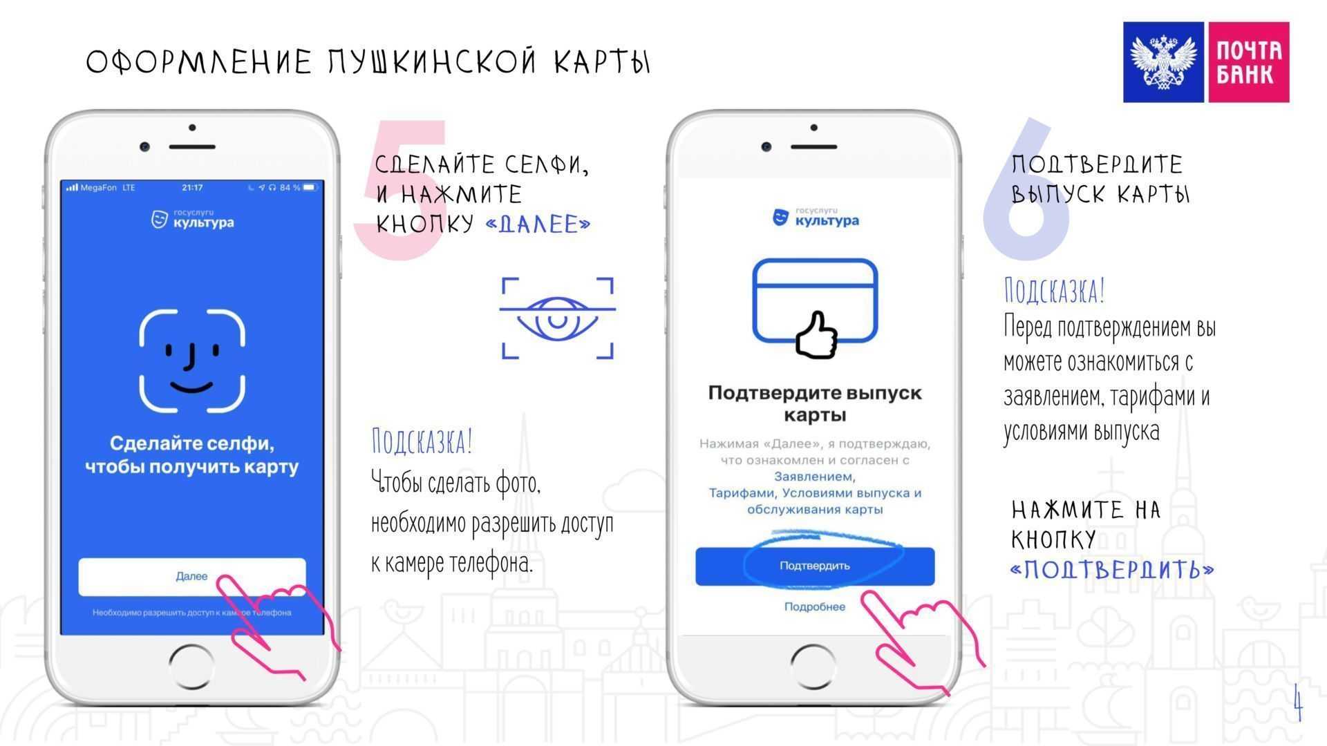 Как обналичить «пушкинскую карту» | финтолк