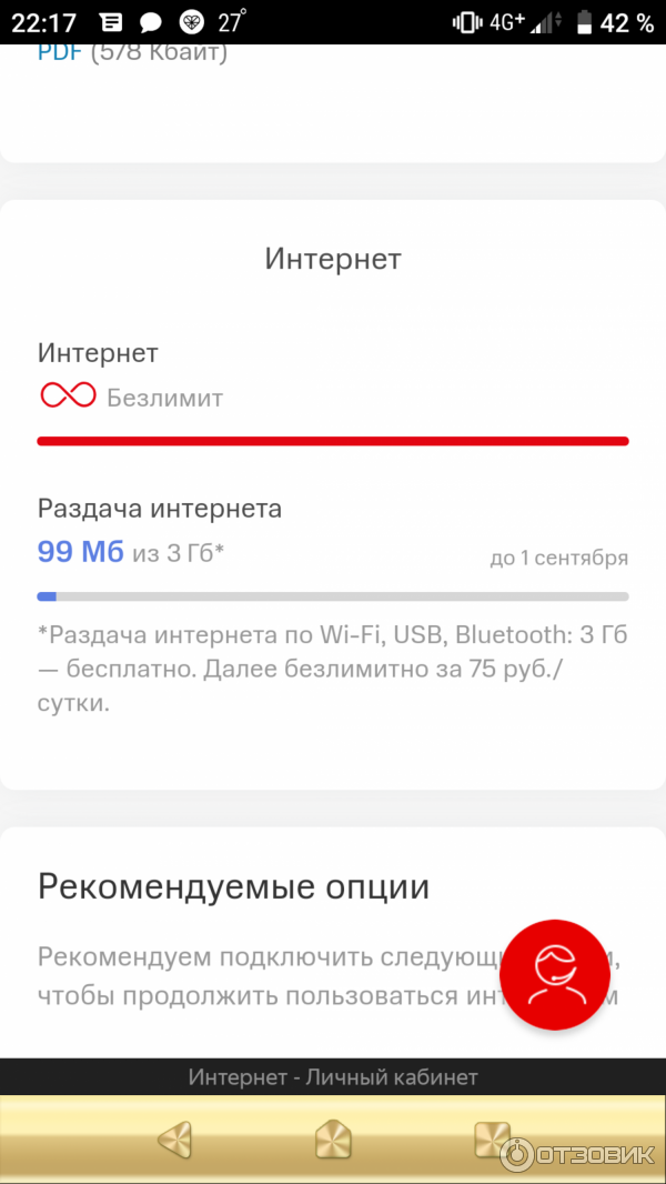 Тариф «мы мтс»: условия, стоимость, подводные камни, плюсы и минусы, как подключить — kakpozvonit.ru