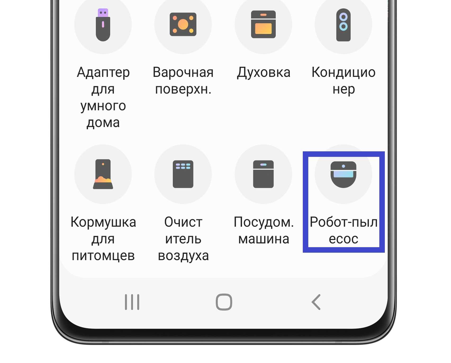 Подключение робота пылесоса xiaomi к телефону с помощью mi home по wi-fi
