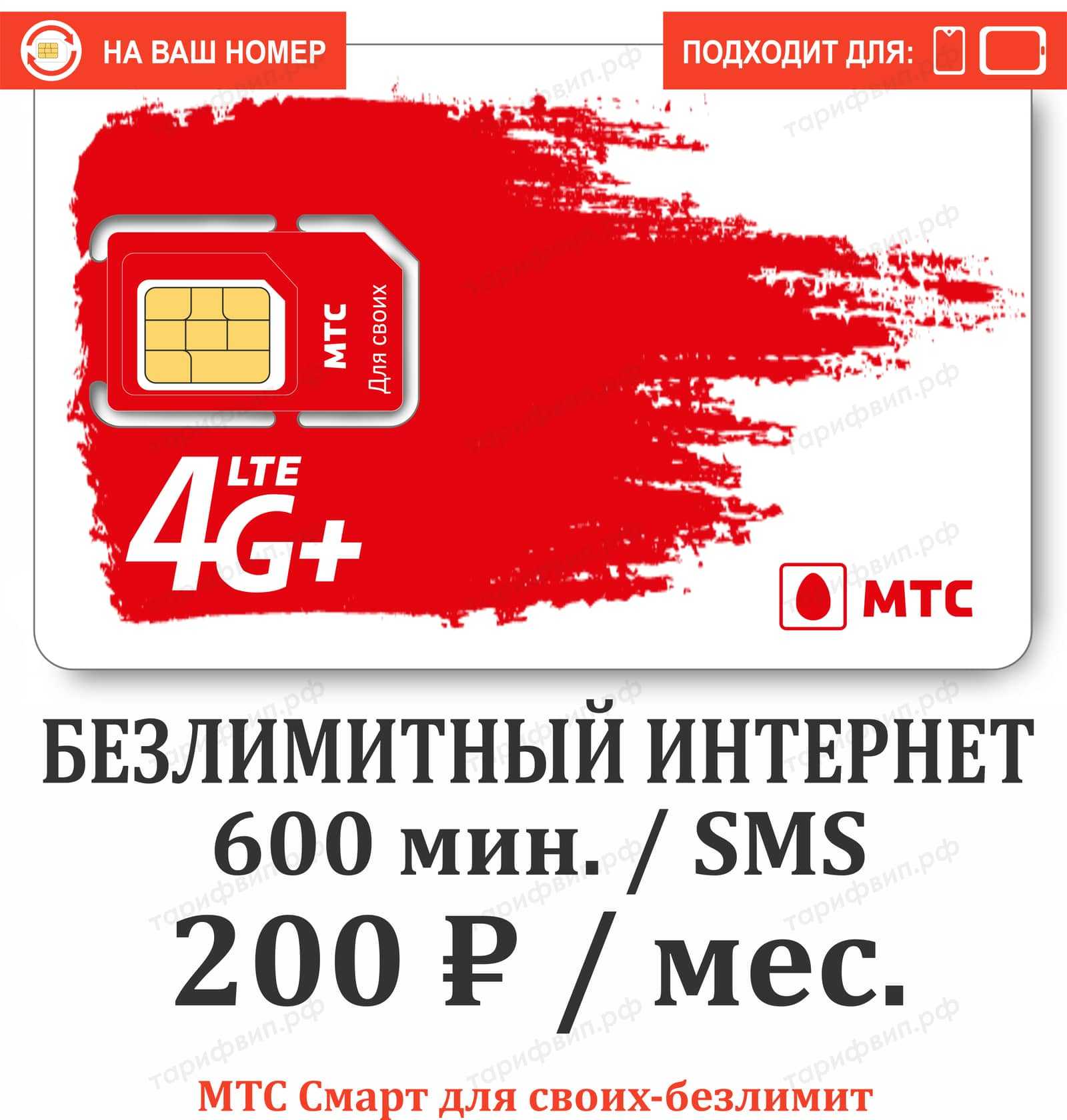 Тарифы мтс интернета для модемов