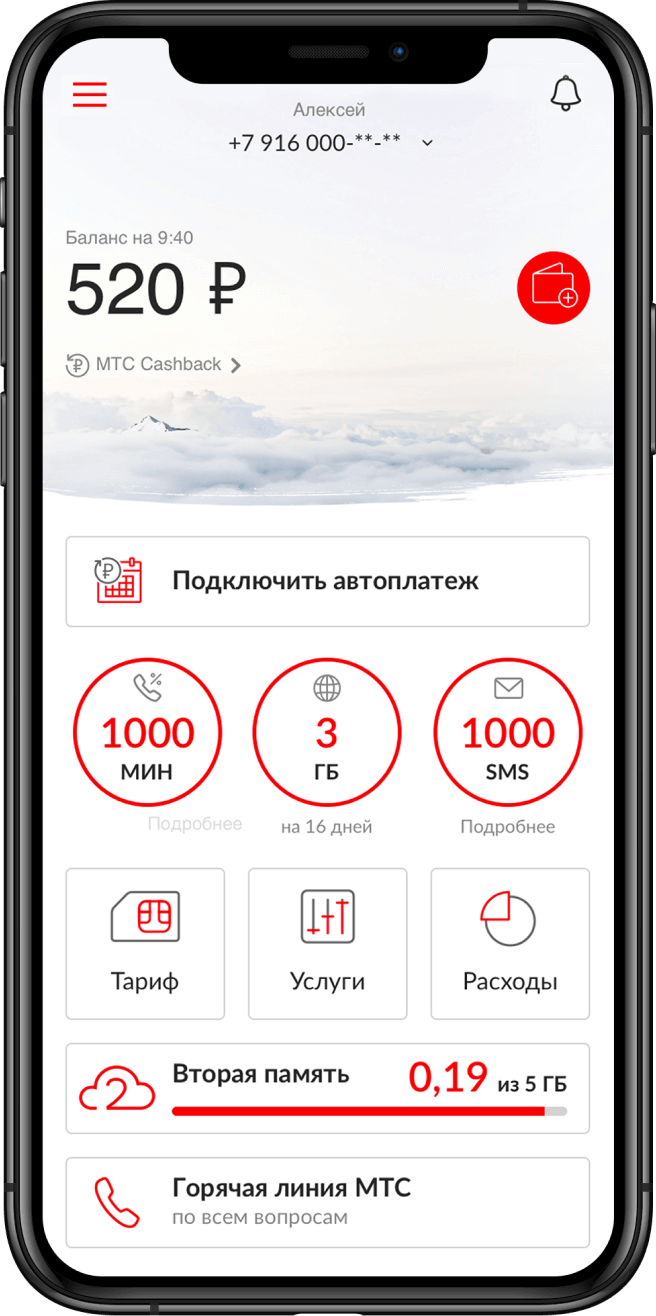 Как отключить платные услуги на мтс: 5 способов