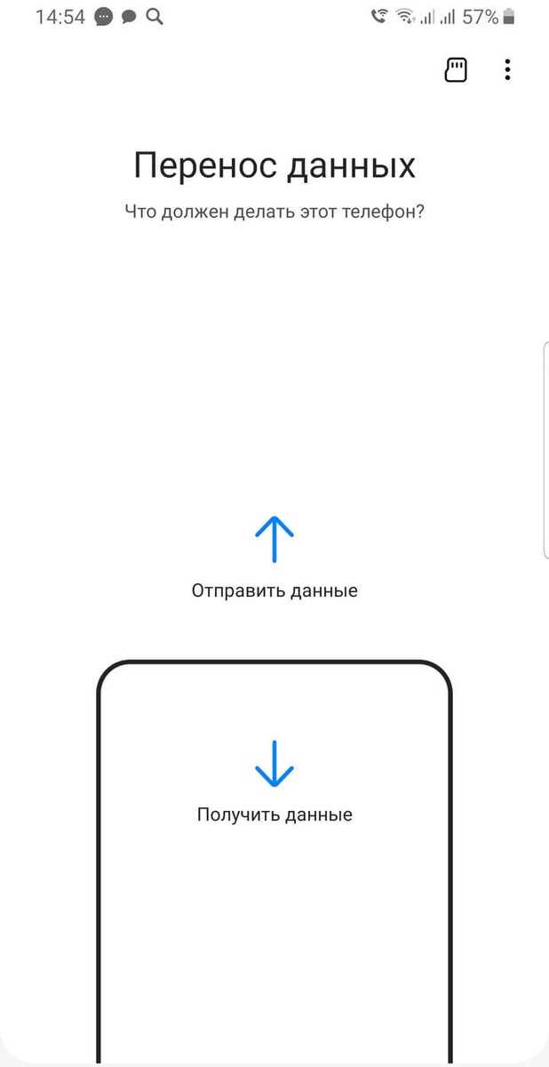Перенести фото с андроида на андроид при смене смартфона