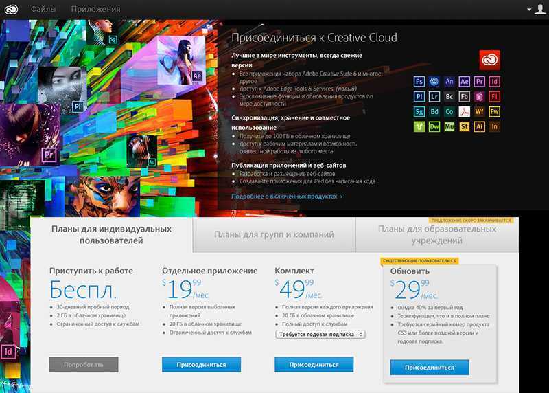 Бесплатные программы от adobe в 2024 году