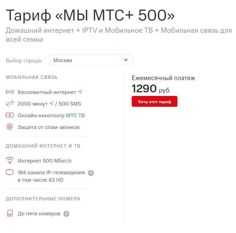 Экономьте бюджет на связи с помощью услуги "общий пакет" от мтс