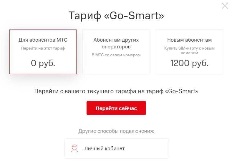 Тариф «умные вещи» мегафона 2020: описание, отзывы, как подключить — kakpozvonit.ru