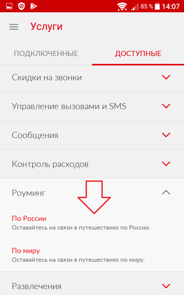 Тарифы мтс в роуминге по россии: описание, опции, подключение