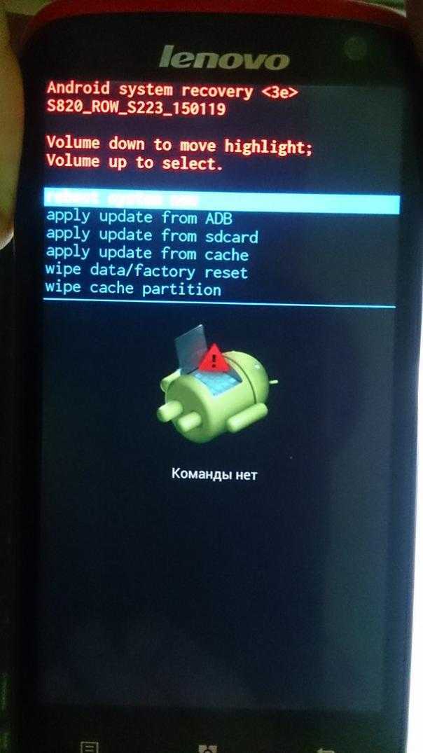 Reboot system now андроид: что это и расшифровка, как войти и выйти из меню
