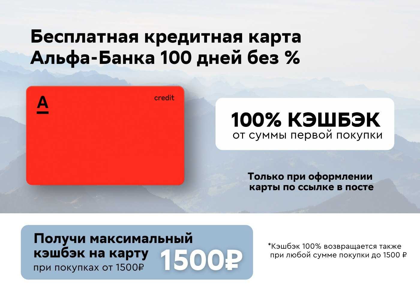 Кэшбек или как жить за бонусы банка | persfinanse.ru