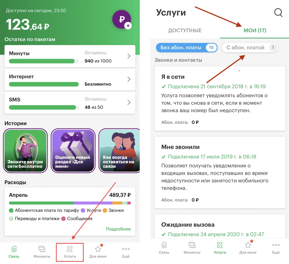 Как посмотреть, где находится ребенок, и настроить геолокацию на его устройстве