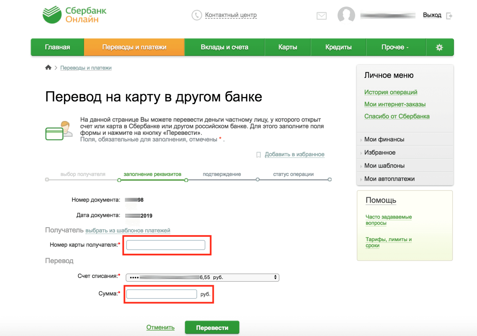 Переводы с карт втб в другой банк - с комиссией с 1.05.2023 ("стягивание")