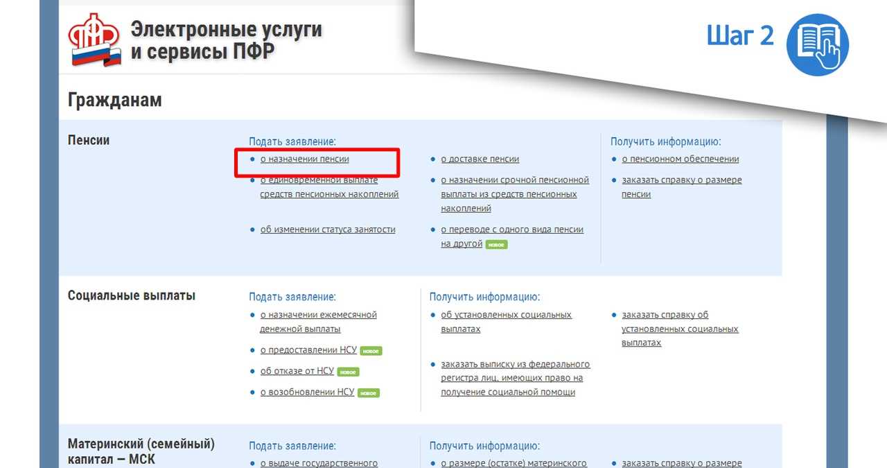 Как задать вопрос пенсионному фонду и получить ответ