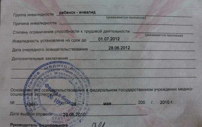 Можно ли оформить инвалидность через «госуслуги»
