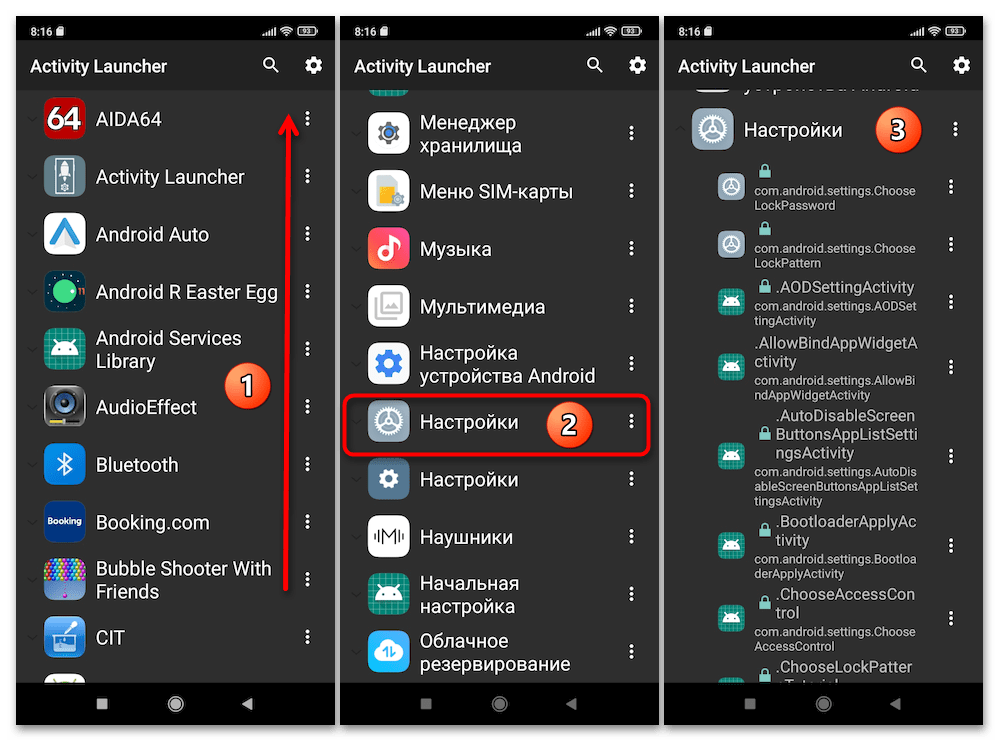 Как в miui на xiaomi redmi перенести приложение на sd карту памяти