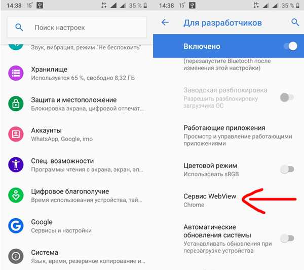 What is android system webview app?
