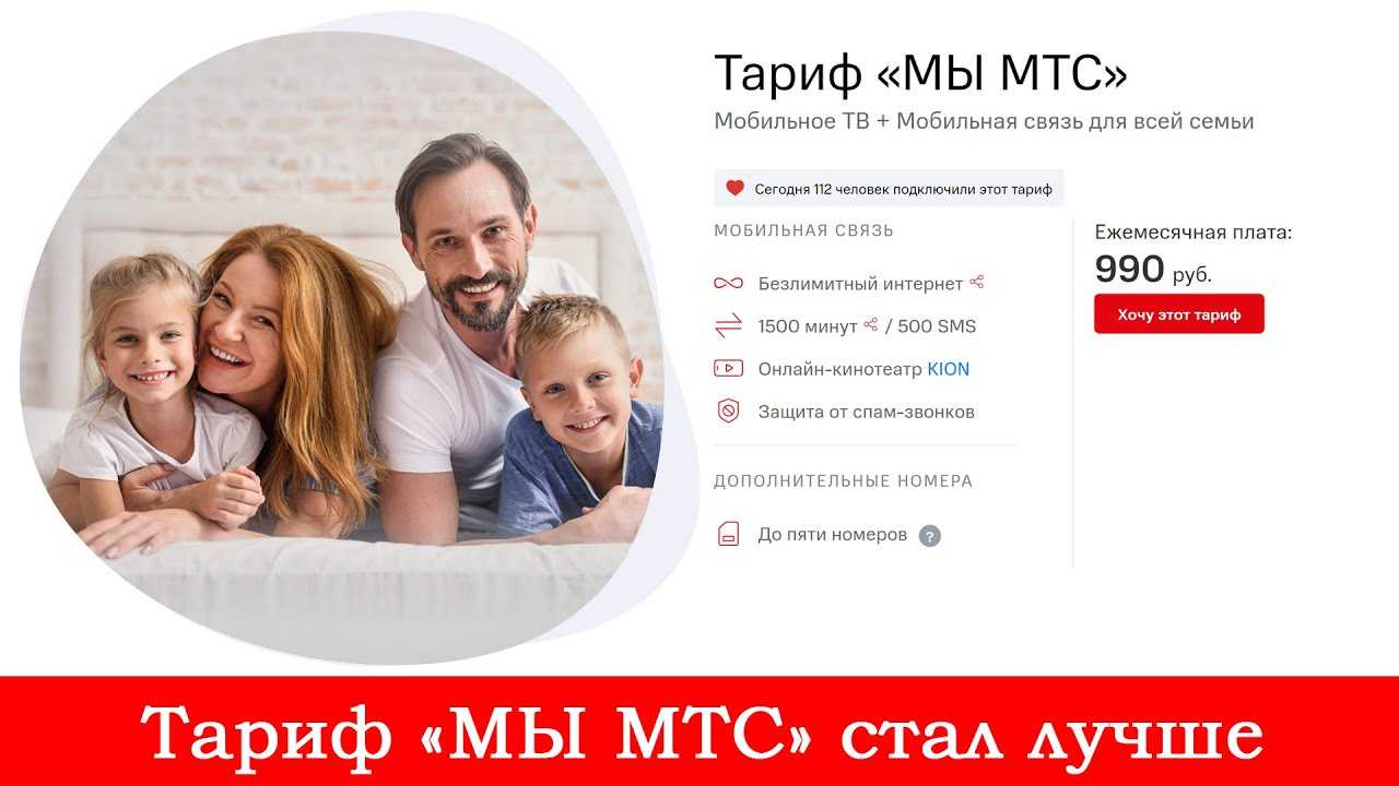 Единый интернет мтс: описание, управление, ограничения