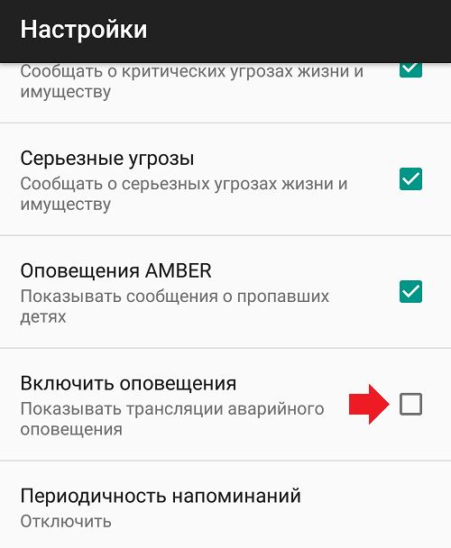Как отключить рамблер новости и уведомления от приложений?