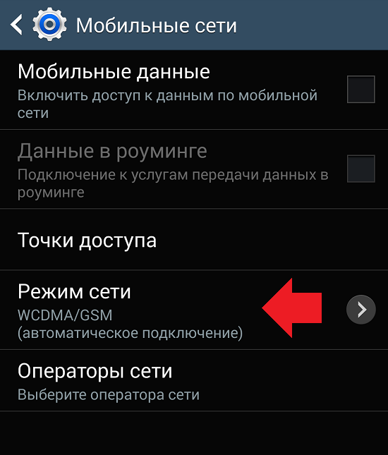 Как запретить андроид приложению доступ в интернет? - easydoit.ru