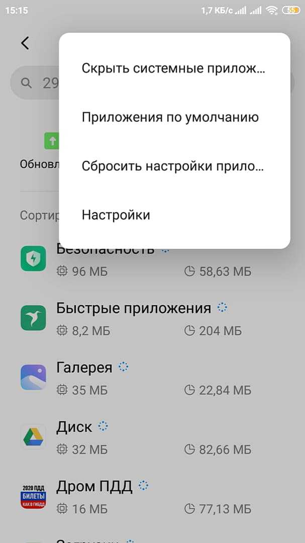 Как изменить приложение по умолчанию на андроид? | cтатьи