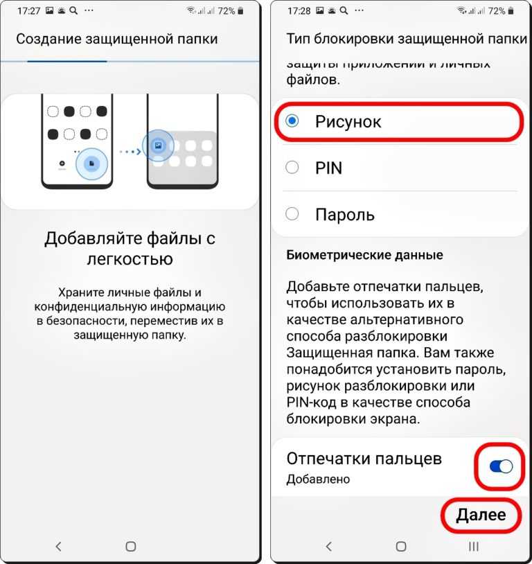 Как запаролить папку на андроиде