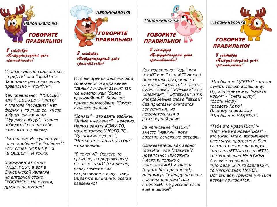 Как заговорить по-английски: 10 простых рекомендаций по свободному владению языком