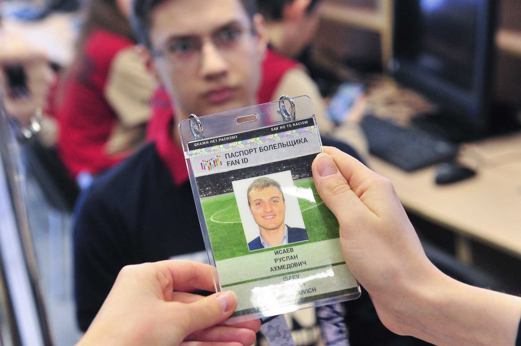 Инструкция для болельщика: где оформить fan id, надо ли идти в мфц и как получить заветный qr-код