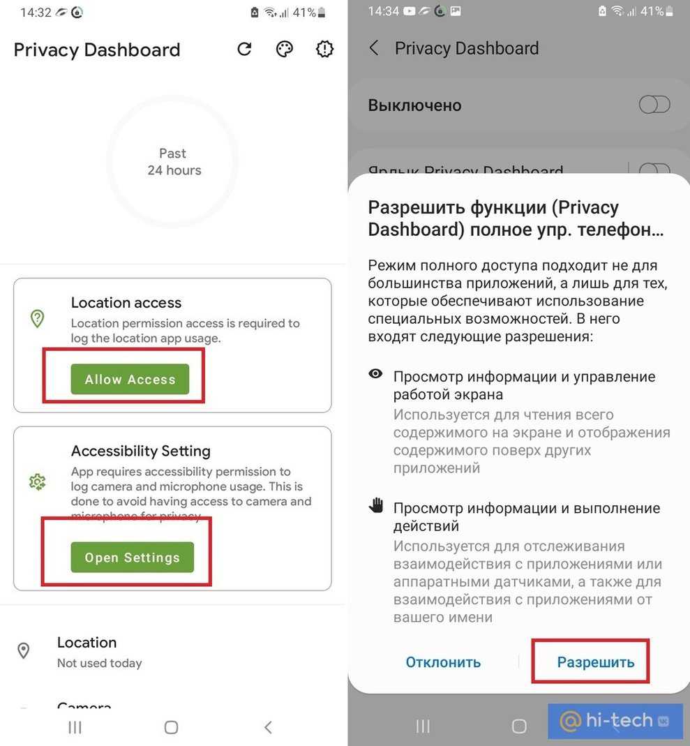 Как проверить android на шпионские программы - найти и удалить, отключить