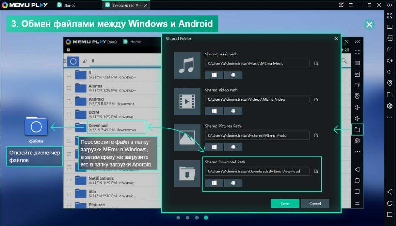 Бесплатный эмулятор андроид для windows на русском языке — memu. описание возможностей и настройка клавиатуры