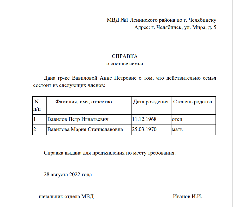 Справка о составе семьи: какие документы нужны, где получить, через госуслуги. - права семей
