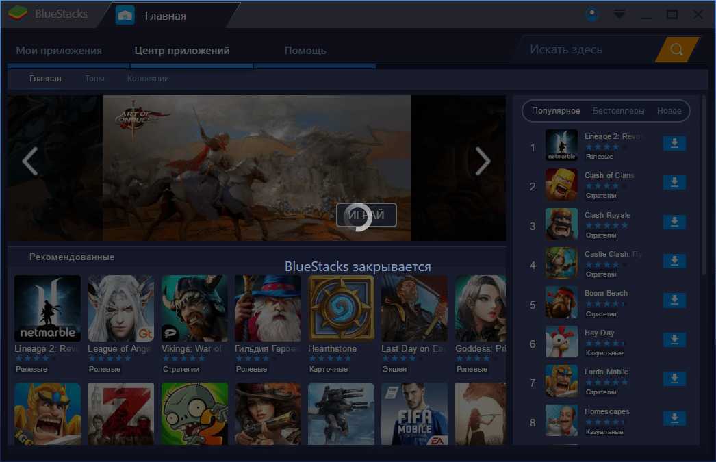 Bluestacks app player: что это, как настроить приложение и пользоваться на компьютере, будет ли работать эмулятор для андроид на пк в windows?