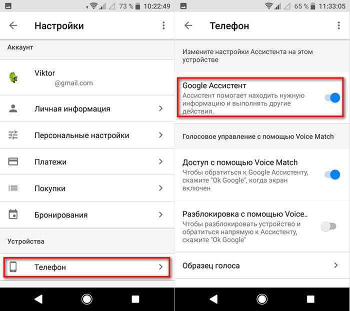 Отключаем Гугл Ассистент: удаление обновлений, отключение акьтвации с помощью кнопки Домой ипоное отключение помощника