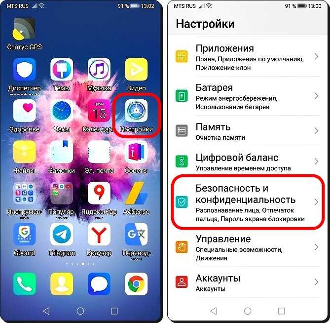 Что такое root-права на android и как их получить
