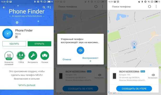 Разрешить приложению xiaomi cloud совершать звонки и управлять ими что значит