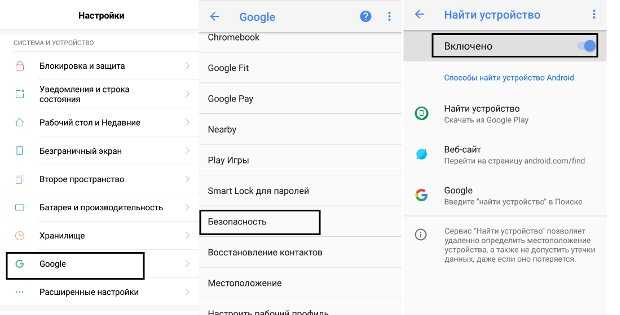 Как найти телефон через mi аккаунт: поиск устройства