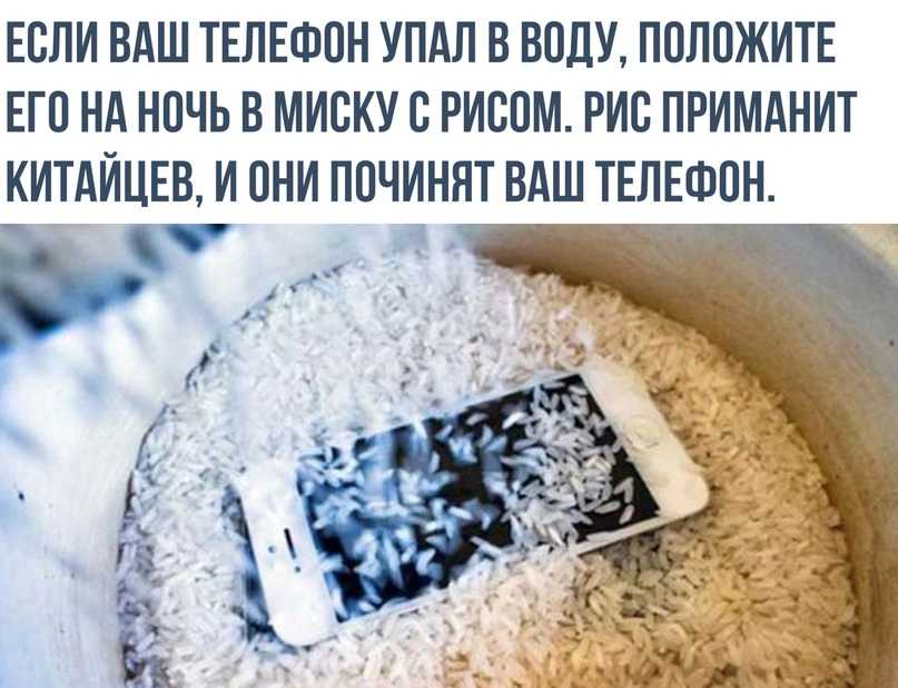 Намок микрофон в телефоне что делать. как просушить телефон от воды: пошаговая инструкция
