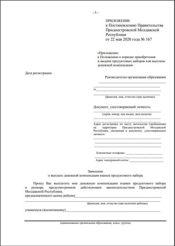 Льготы для школьников: есть ли скидки на проезд, билеты для хоумскулеров