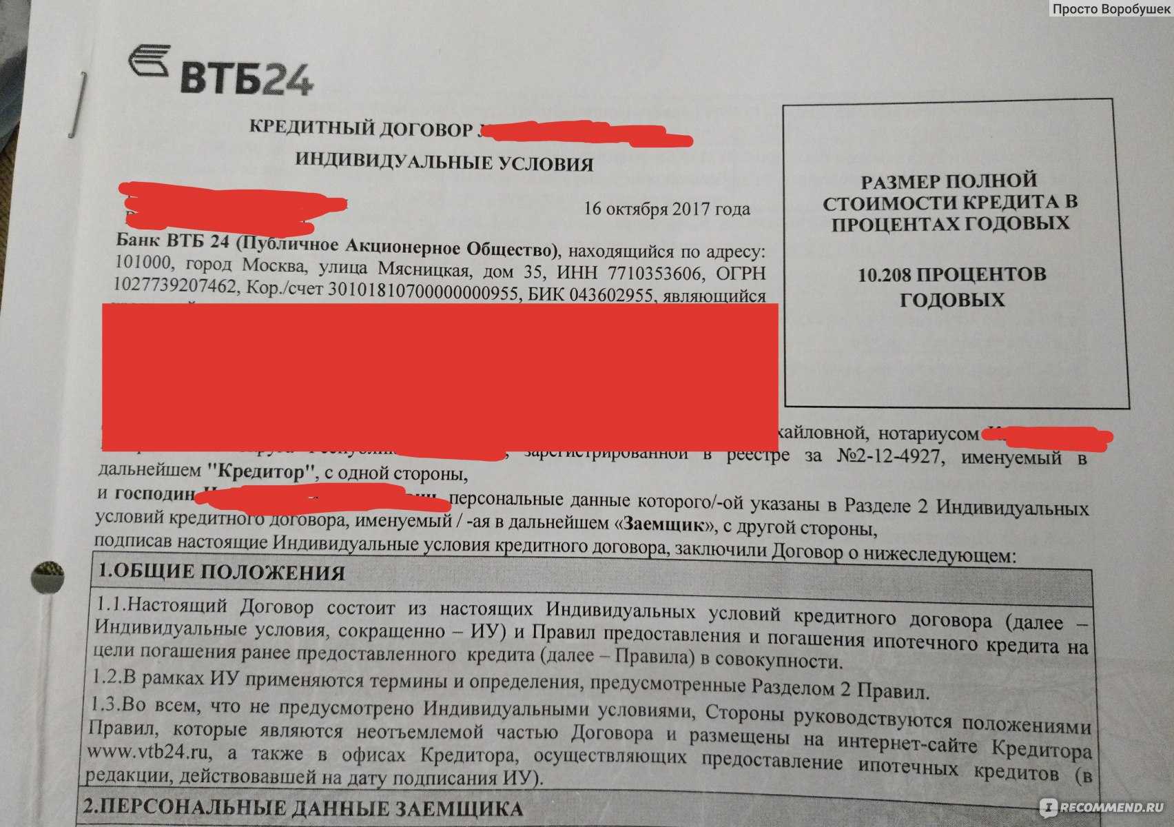 Оформление квартиры в собственность по ипотеке ✍