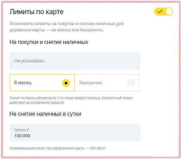 Как увеличить лимит кредитной карты?