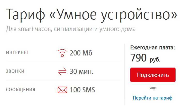 Лучшие тарифы мтс 2022 года – технологикус