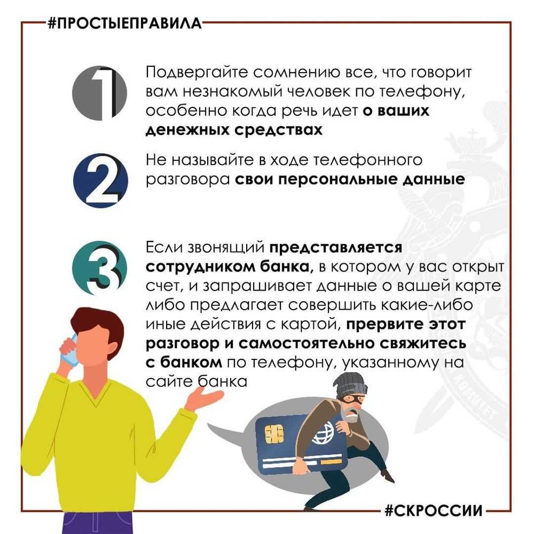 «ваша карта заблокирована!» как пугают в смс мошенники – асоціація єма

«ваша карта заблокирована!»: как пугают телефонные мошенники