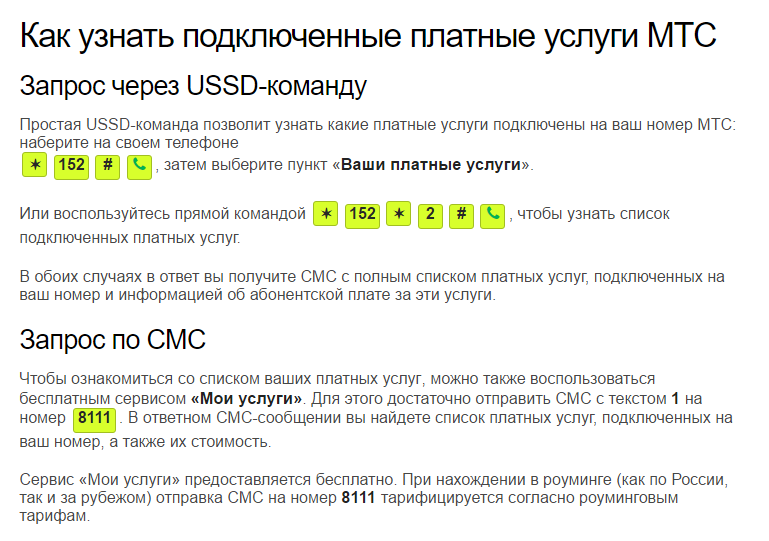 Горячая линия мтс: телефон службы поддержки, бесплатный номер 8-800