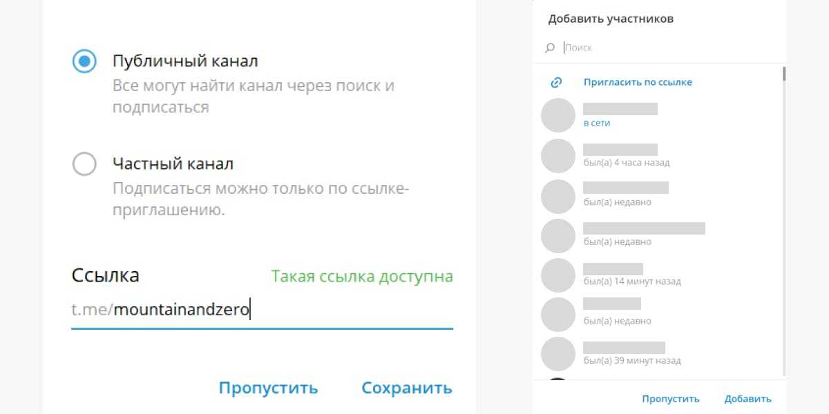 Особенности работы с группами в мессенджере «telegram»