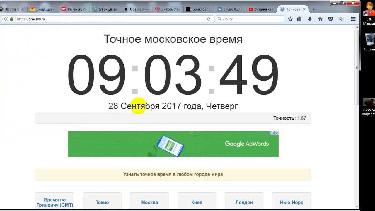 Как поменять время на часах на андроиде, настройка даты и синхронизация