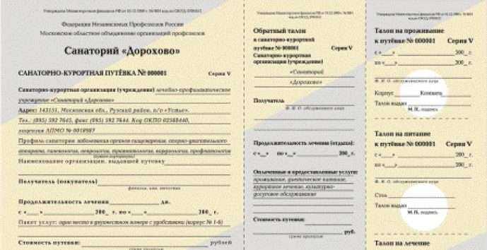 Как пенсионеру получить бесплатную путевку в санаторий: куда обращаться
