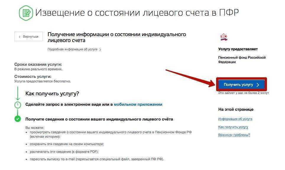 Как проверить пенсионные накопления через телефон
