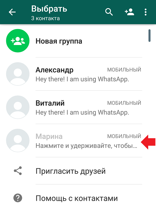 Как заблокировать контакт в ватсапе на андроиде, чтобы он не знал