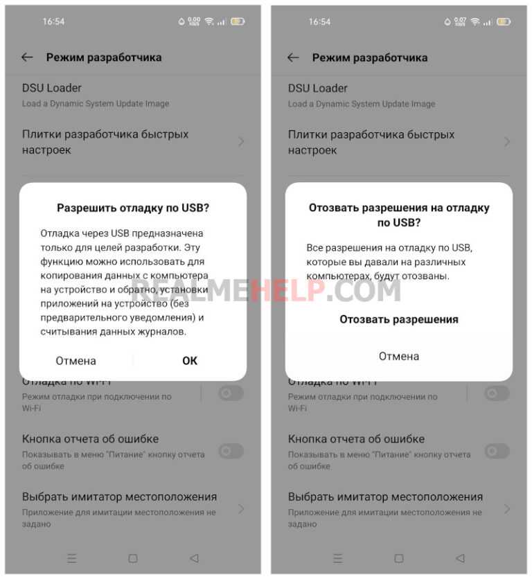 Как включить режим разработчика android